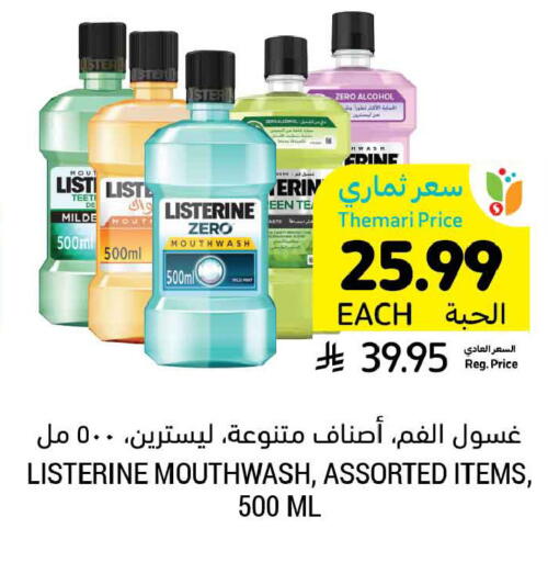 available at أسواق التميمي in مملكة العربية السعودية, السعودية, سعودية - المدينة المنورة