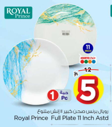 available at Nesto in KSA, Saudi Arabia, Saudi - Al Majmaah