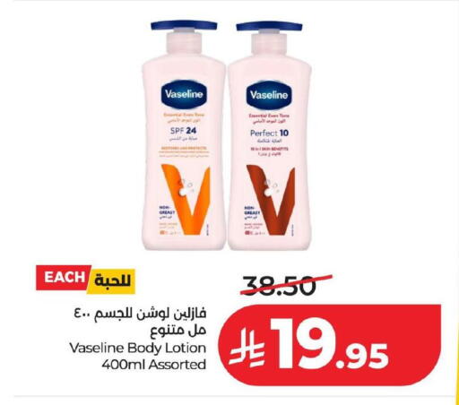 available at لولو هايبرماركت in مملكة العربية السعودية, السعودية, سعودية - حفر الباطن