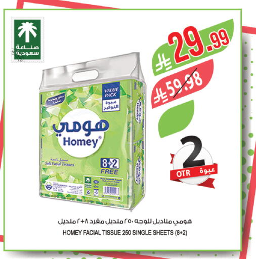 available at المزرعة in مملكة العربية السعودية, السعودية, سعودية - تبوك