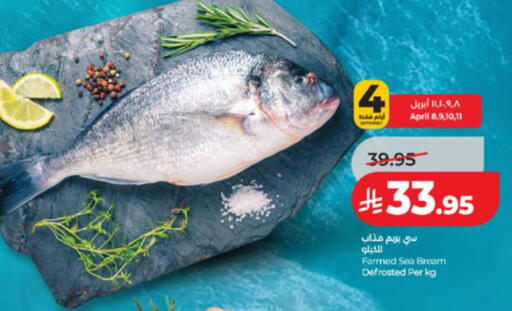 available at LULU Hypermarket in KSA, Saudi Arabia, Saudi - Khamis Mushait