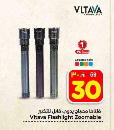 available at Hyper Al Wafa in KSA, Saudi Arabia, Saudi - Ta'if