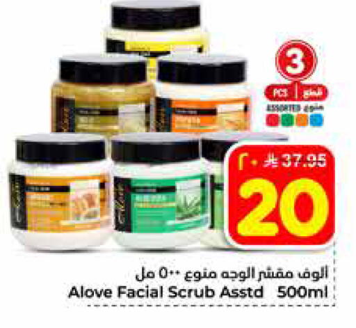 available at هايبر الوفاء in مملكة العربية السعودية, السعودية, سعودية - الخرج