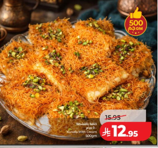 available at لولو هايبرماركت in مملكة العربية السعودية, السعودية, سعودية - الطائف