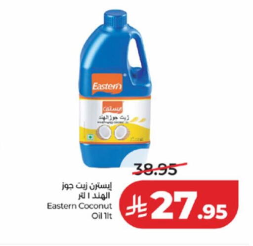 Coconut available at LULU Hypermarket in KSA, Saudi Arabia, Saudi - Tabuk