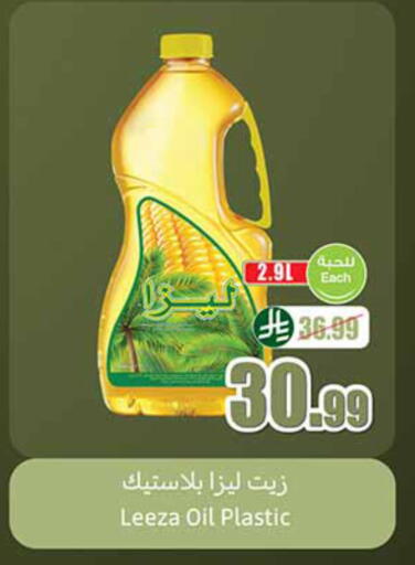 available at أسواق عبد الله العثيم in مملكة العربية السعودية, السعودية, سعودية - الخبر‎
