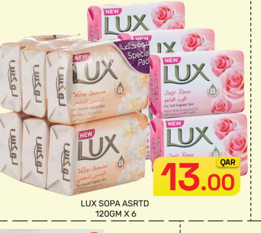 available at مجلس هايبرماركت in قطر - الريان