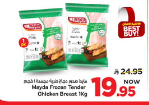 available at Mark & Save in KSA, Saudi Arabia, Saudi - Al Hasa