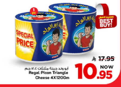 available at Mark & Save in KSA, Saudi Arabia, Saudi - Al Khobar