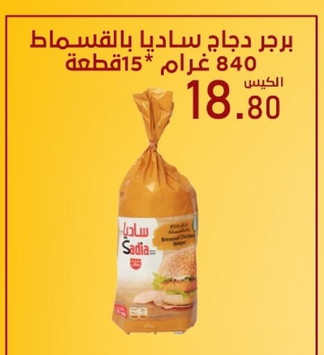 available at Bin Afif Bazaar in KSA, Saudi Arabia, Saudi - Dammam