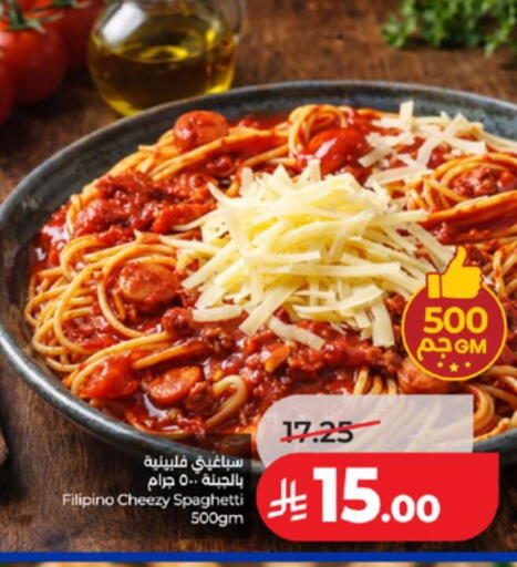 available at لولو هايبرماركت in مملكة العربية السعودية, السعودية, سعودية - تبوك