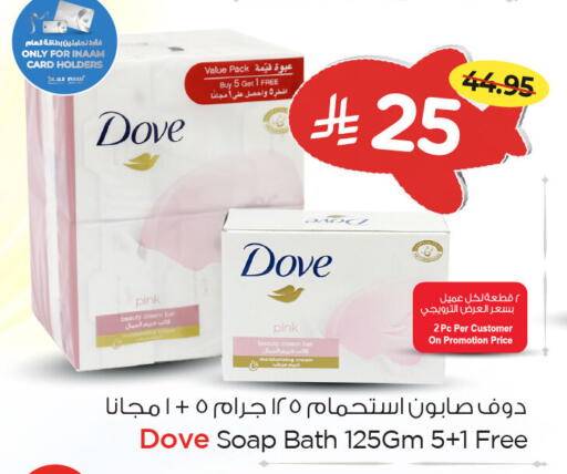 available at نستو in مملكة العربية السعودية, السعودية, سعودية - المنطقة الشرقية