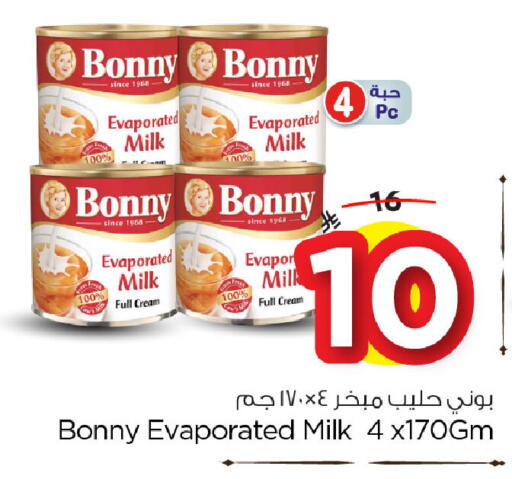 available at Nesto in KSA, Saudi Arabia, Saudi - Al Khobar