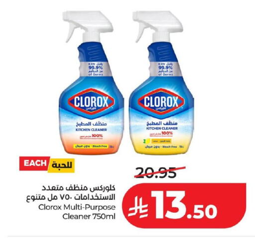 available at LULU Hypermarket in KSA, Saudi Arabia, Saudi - Hafar Al Batin