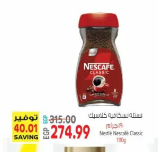 available at سوبر ماركت الحسينى in Egypt - القاهرة