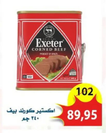 available at Aswaq Albader in Egypt - Cairo