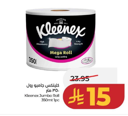 available at لولو هايبرماركت in مملكة العربية السعودية, السعودية, سعودية - الخبر‎