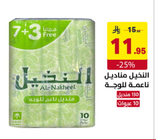 available at على كيفك in مملكة العربية السعودية, السعودية, سعودية - الخبر‎