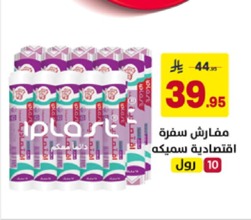 available at على كيفك in مملكة العربية السعودية, السعودية, سعودية - الخبر‎