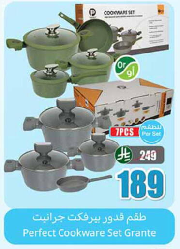 available at أسواق عبد الله العثيم in مملكة العربية السعودية, السعودية, سعودية - المجمعة