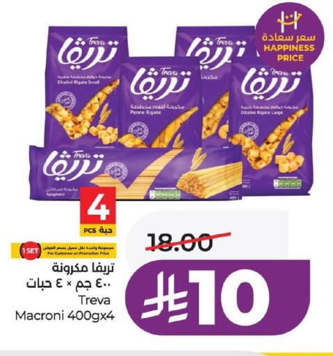 available at لولو هايبرماركت in مملكة العربية السعودية, السعودية, سعودية - حفر الباطن