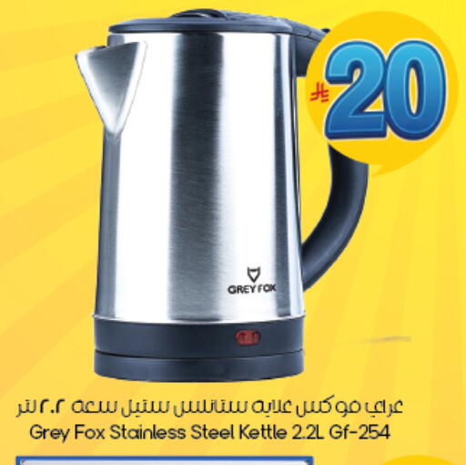 available at ستي فلاور in مملكة العربية السعودية, السعودية, سعودية - الخبر‎