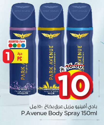 available at نستو in مملكة العربية السعودية, السعودية, سعودية - الخبر‎