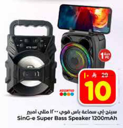 available at Hyper Al Wafa in KSA, Saudi Arabia, Saudi - Riyadh