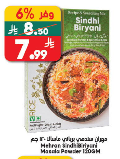 available at الدكان in مملكة العربية السعودية, السعودية, سعودية - المدينة المنورة