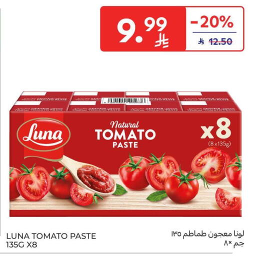 Tomato available at كارفور in مملكة العربية السعودية, السعودية, سعودية - الخبر‎