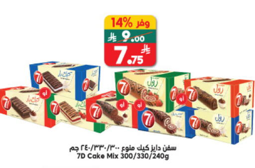 available at Dukan in KSA, Saudi Arabia, Saudi - Medina