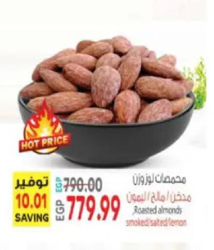 Lemon available at سوبر ماركت الحسينى in Egypt - القاهرة