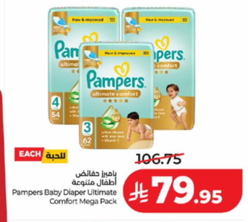 available at LULU Hypermarket in KSA, Saudi Arabia, Saudi - Khamis Mushait
