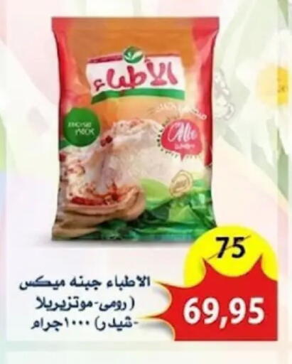 available at Aswaq Albader in Egypt - Cairo