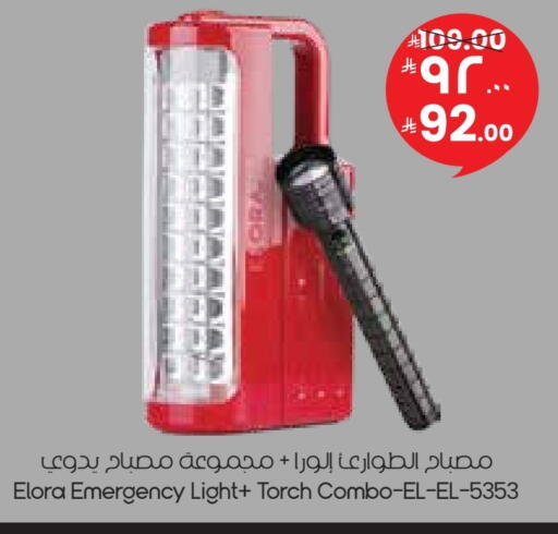 available at ستي فلاور in مملكة العربية السعودية, السعودية, سعودية - عرعر