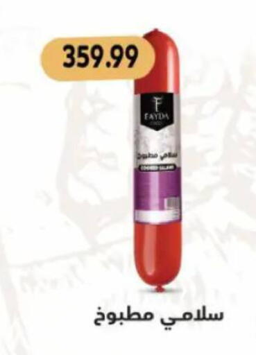 available at ماركت بني الجديد in Egypt - القاهرة