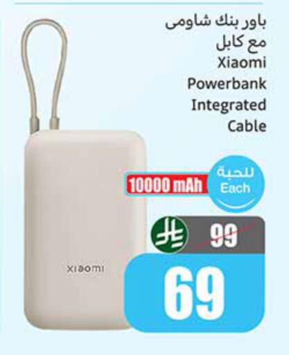 available at أسواق عبد الله العثيم in مملكة العربية السعودية, السعودية, سعودية - جازان