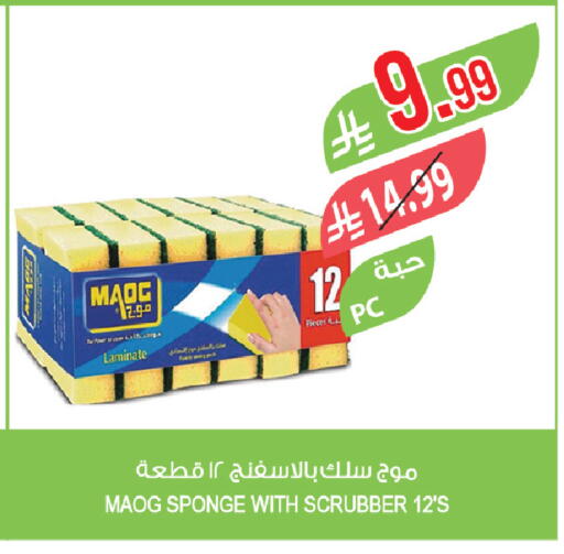 available at المزرعة in مملكة العربية السعودية, السعودية, سعودية - نجران