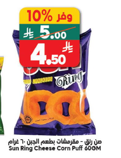 available at Dukan in KSA, Saudi Arabia, Saudi - Medina