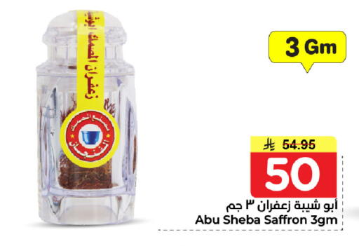 Saffron available at نستو in مملكة العربية السعودية, السعودية, سعودية - الخبر‎