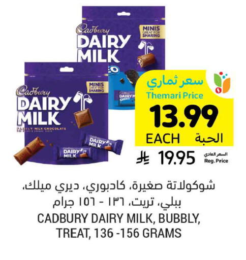 available at Tamimi Market in KSA, Saudi Arabia, Saudi - Jubail