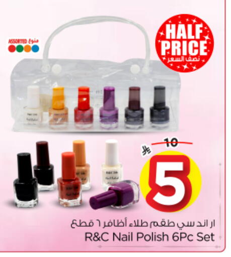 available at Nesto in KSA, Saudi Arabia, Saudi - Al-Kharj