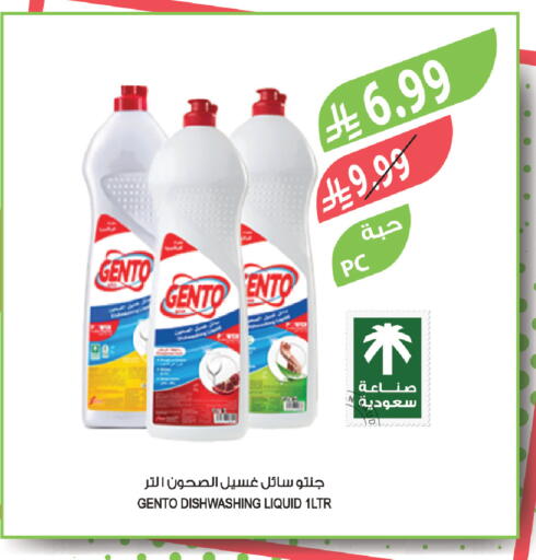 available at المزرعة in مملكة العربية السعودية, السعودية, سعودية - نجران