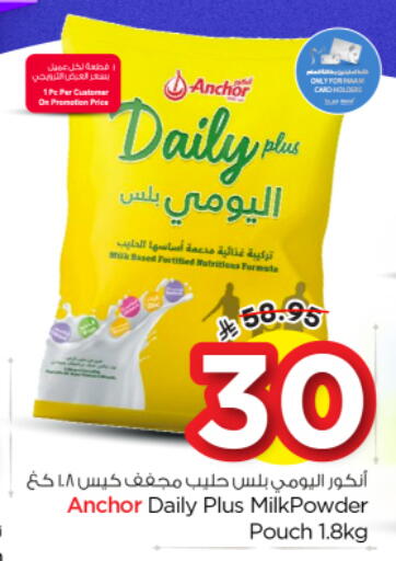 available at نستو in مملكة العربية السعودية, السعودية, سعودية - الرياض