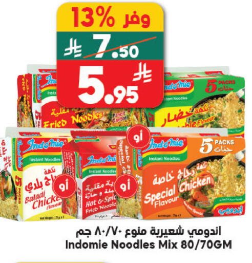 available at Dukan in KSA, Saudi Arabia, Saudi - Mecca