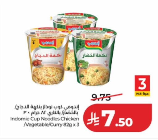 available at لولو هايبرماركت in مملكة العربية السعودية, السعودية, سعودية - تبوك