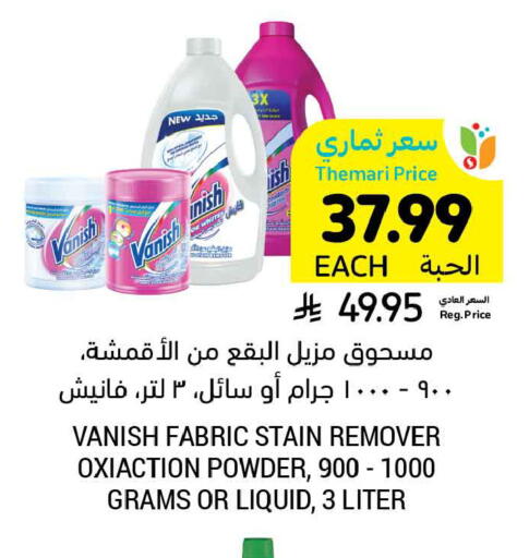 available at أسواق التميمي in مملكة العربية السعودية, السعودية, سعودية - الخبر‎