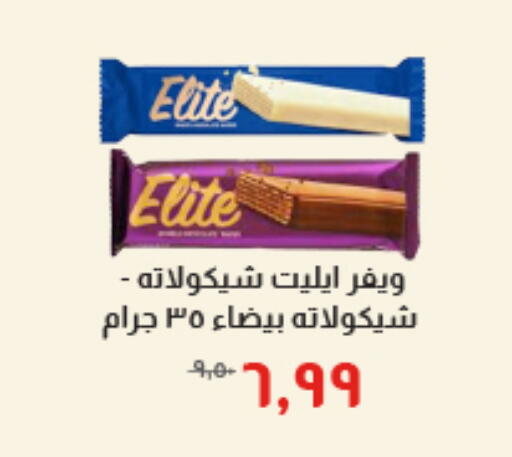 available at خير زمان in Egypt - القاهرة