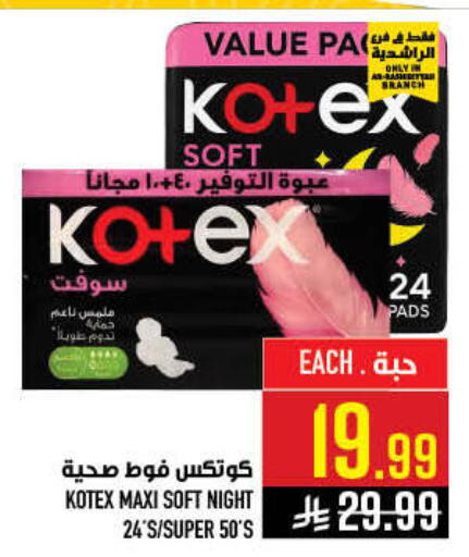 available at أبراج هايبر ماركت in مملكة العربية السعودية, السعودية, سعودية - مكة المكرمة