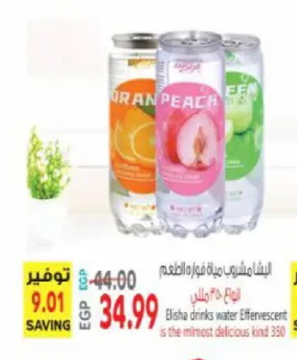 Peach available at سوبر ماركت الحسينى in Egypt - القاهرة